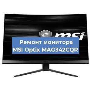 Замена разъема питания на мониторе MSI Optix MAG342CQR в Екатеринбурге